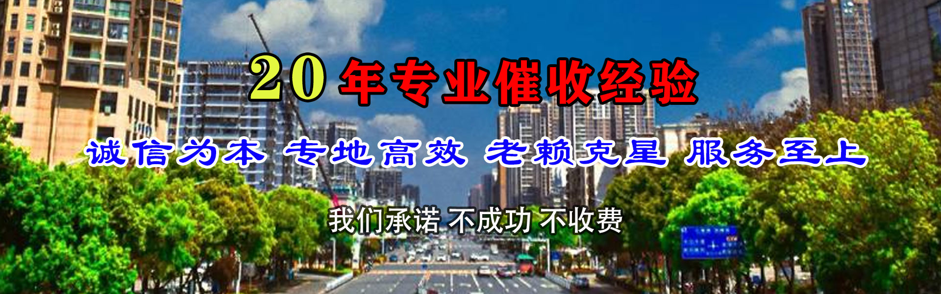 裕华追账公司
